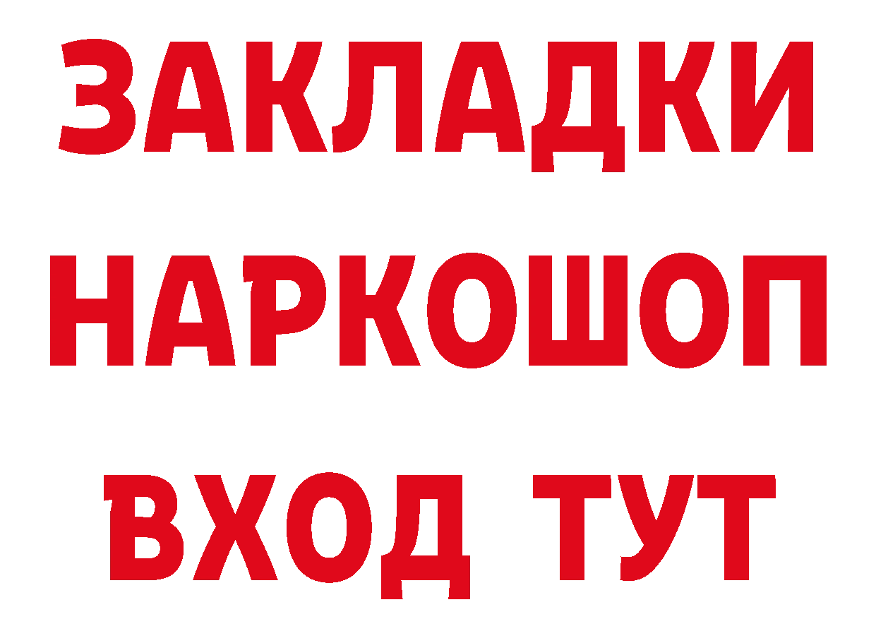 БУТИРАТ BDO 33% рабочий сайт нарко площадка MEGA Покров